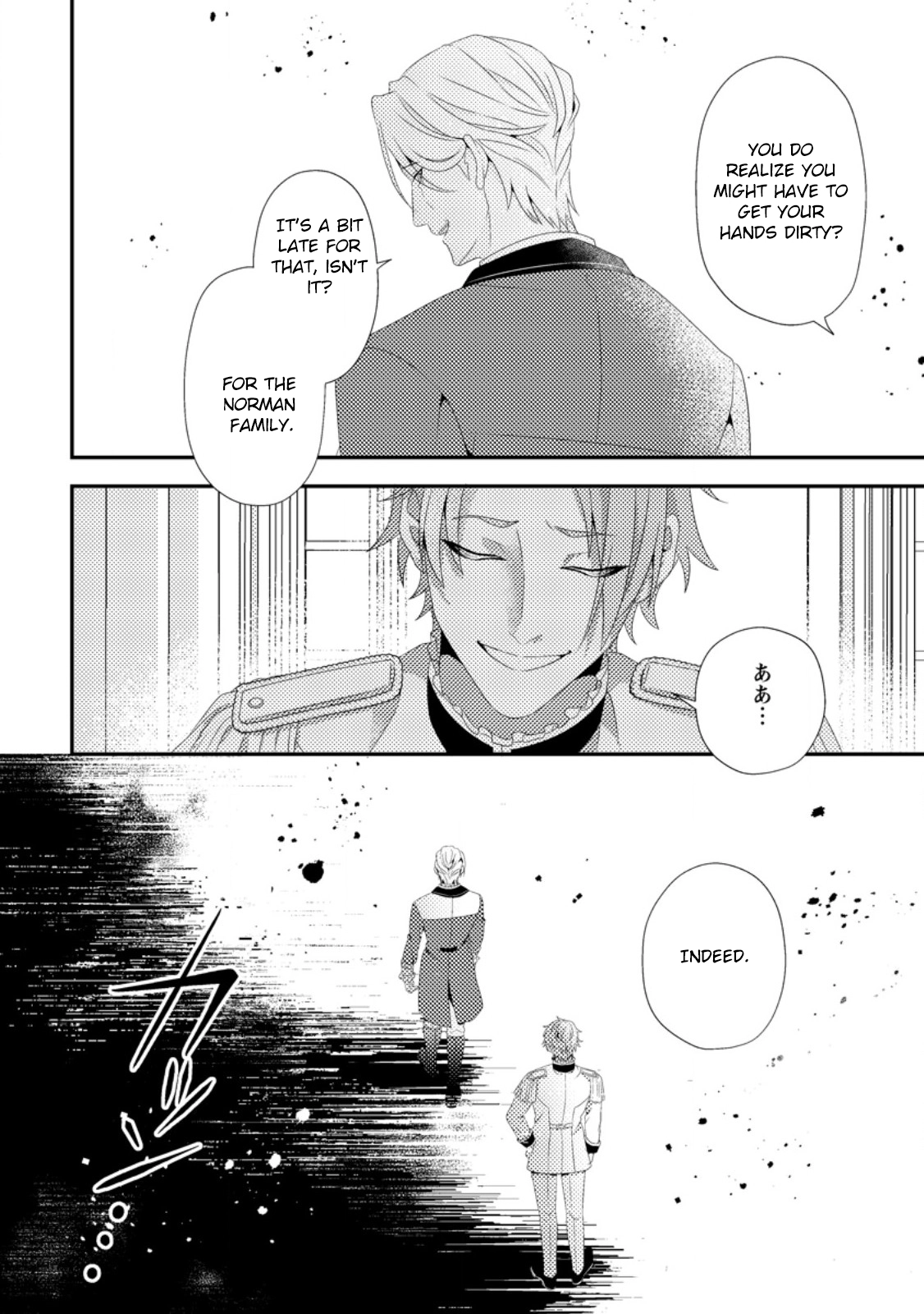 The Process of How a Fake Saint Was Elevated to a Real One Chapter 6 - . Page 32
